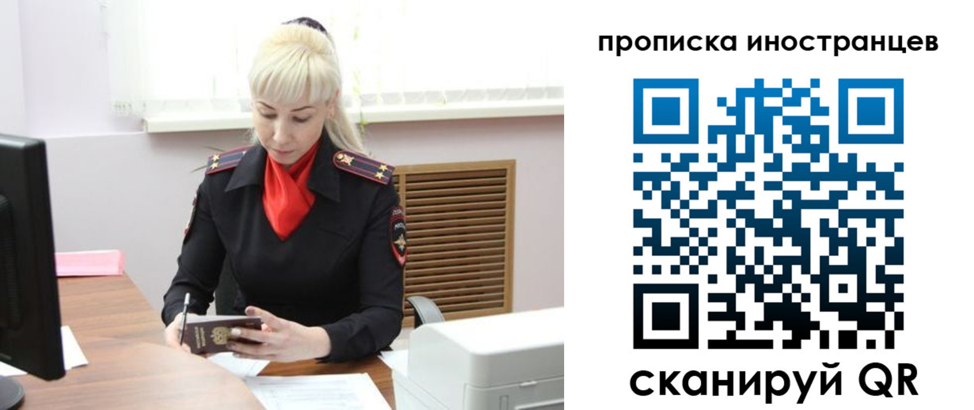 прописка штамп в Златоусте