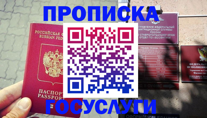 временная регистрация в Златоусте