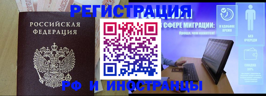 где прописаться в Златоусте