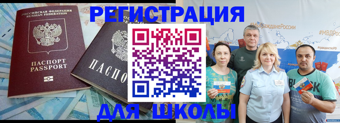 купить прописку в Златоусте